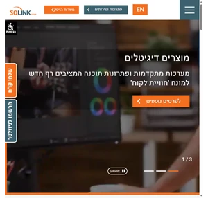 sqlink - משרות הייטק ופתרונות it