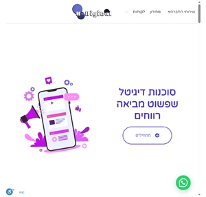 סוכנות דיגיטל שמתמחה בלידים איכותיים - ללא התחייבות מקסימום תקבלו לידים