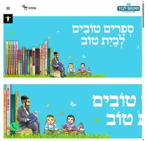 עמוד ושננתם לבניך