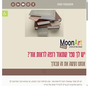 בית - moonartbooks