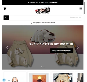 קלאנימה אתר מוצרי האנימה הגדול בישראל - kalanime