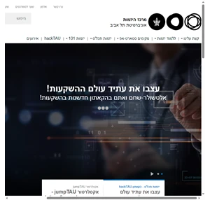 מרכז היזמות אוניברסיטת ת"א