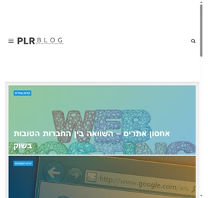 plrblog