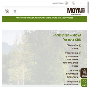 שמן cbd - ייעוץ הכוונה ומכירה אונליין חנות moya-cbd