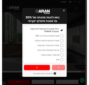 מטבחים בהתאמה אישית תוצרת איטליה חייג ARAN CUCINE 5403