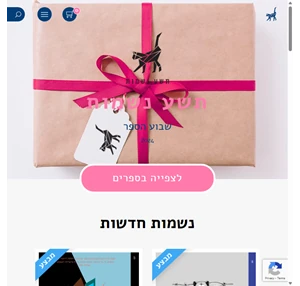 תשע נשמות הוצאה עצמאית לספרות עולם