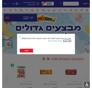 מחסני מזון חינם פלוס