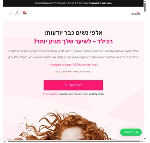 רבילד כדורים לנשירת שיער לנשים ויטמינים 100 אחריות