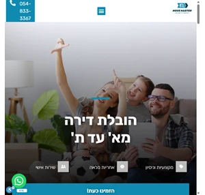 הובלת דירה - שירותי הובלה מא