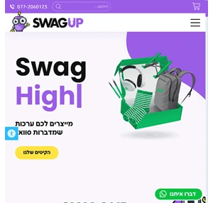 swagup - ערכות סוואג מגניבות לעובדים מאושרים -)