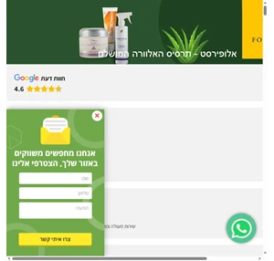 אלופירסט - תרסיס אלופירסט aloe first קניה אונליין ספריי אלו פירסט - תרסיס הפלא