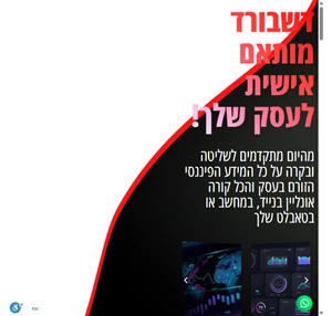 דשבורד לעסקים - dash4biz.com