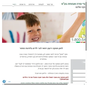 לחצן מצוקה