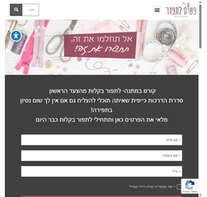 בית - פשוט לתפור עם סימה כהנא