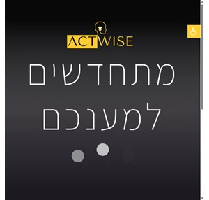 actwise smart solutions