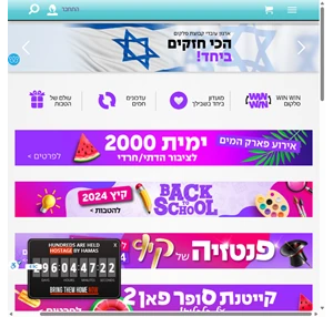 ועד ועד עובדי קבוצת סלקום