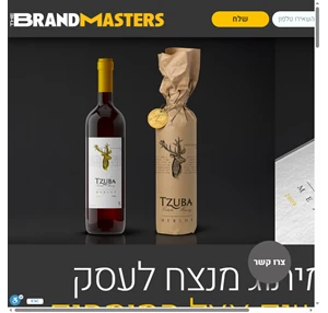 המומחים במיתוג brandmasters תל אביב