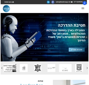 leaders app מובילה בתחום החינוך והטכנולוגיה