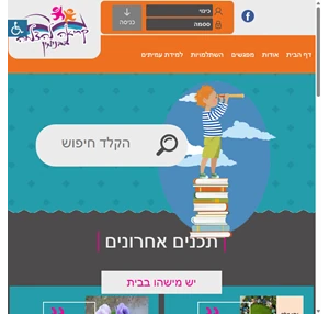 קריאה להצלחה