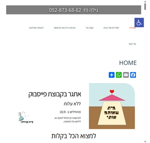 drawerfairy פיית מגירות