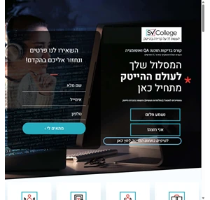 svcollege ללמוד. לדעת. לעבוד.