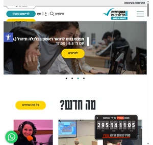 המכללה האקדמית ת"א-יפו - make an impact האקדמית תל אביב-יפו