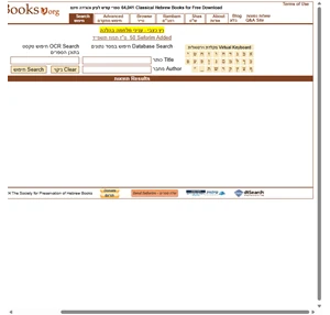 hebrewbooks.org home page