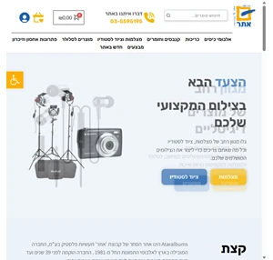 - אלבומים