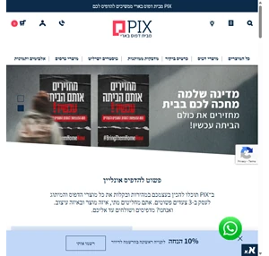 בית דפוס דיגיטלי זה פיקס פליירים ומוצרי פרסום - pix דפוס אונליין