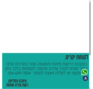 עזרה ואחווה בע"מ - חנות האונליין המשתלמת לקהל הדתי