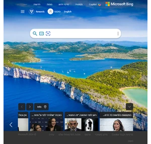 בינג - Bing מנוע החיפוש מבית מיקרוסופט