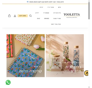 yooletta יולטה - גן עדן לאוהבי נייר