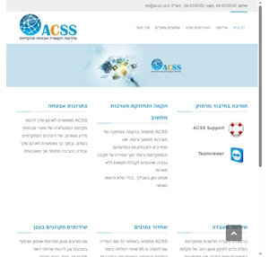 ACSS פתרונות תקשורת ואבטחה מתקדמים