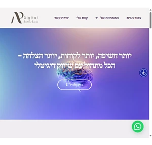 ap digital שיווק דיגיטלי לעסקים קטנים