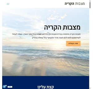 בית - מצבות הקריה