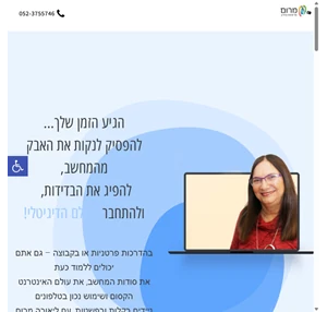 ליאורה מרום - מרשתת ומידע