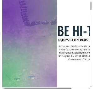 נטע ארגון הנוער