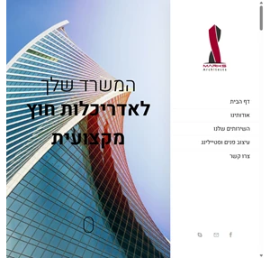 מרקס אדריכלים