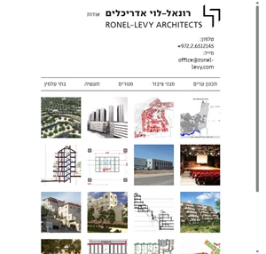 רונאל לוי אדריכלים ronel levy architects משרד אדריכלות