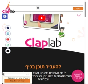 site.clap-lab.com