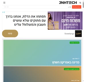 פתרון תשחצים ותשבצים וטיפים חשובים תשובה