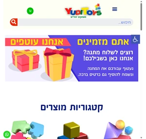 yuditoys משחקים יהודיים