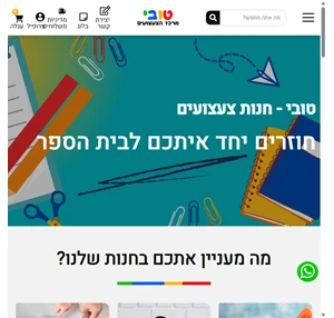 - טובי מרכז הצעצועים והבלונים