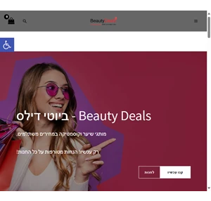 ביוטי דילס - מוצרים לשיער במחירים משתלמים beautydeals - מוצרי קוסמטיקה ושיער במחירים משתלמים.