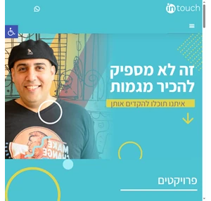 שיווק ומכירות באינטרנט