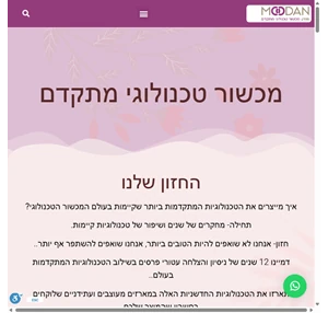 מודן מכשור טכנולוגי מתקדם טכנולוגיה אסתטית מכשירי לייזר