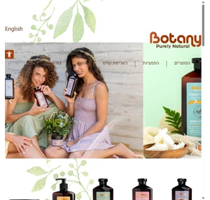 botany purely natural בוטני היופי שבטבע