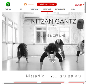 nitzania ניה i שיעורים סדנאות וקורסים