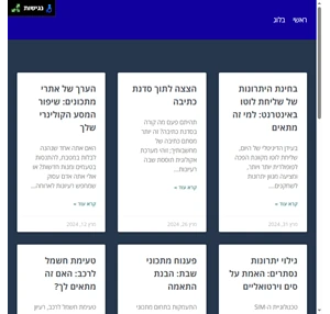 מגזין אינטרנט web 2000 - זירה וירטואלית דיגיטלית למתחילים ומתקדמים