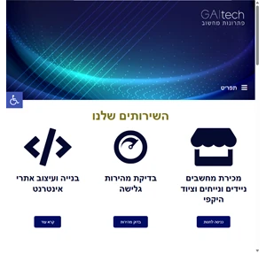 גיא טק פתרונות מחשוב 052-6443366